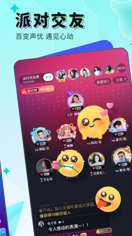 映客直播app手机版