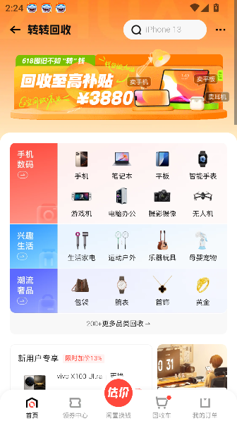 转转游戏厅新版本安卓