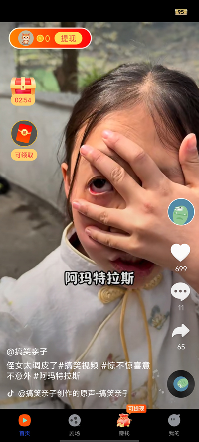 趣看免费短剧app官方版