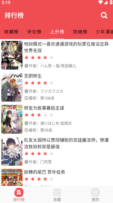 火漫社app官方最新版本免费版