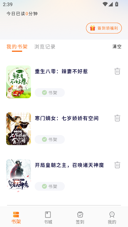 书丛网小说app最新版