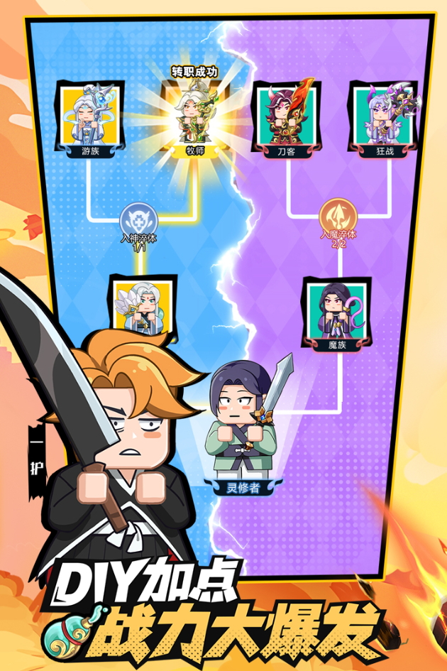 以剑之名最新版本