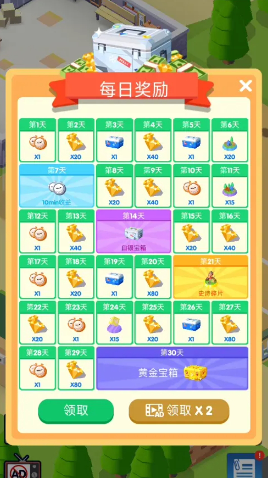 房车公园生活免广告版