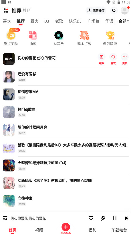 快音app官方下载