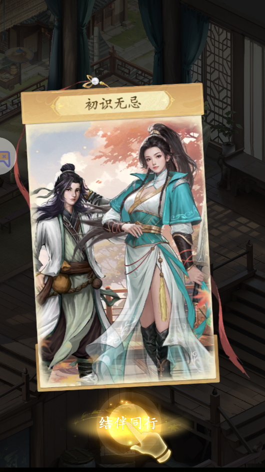 传我圣火令手游