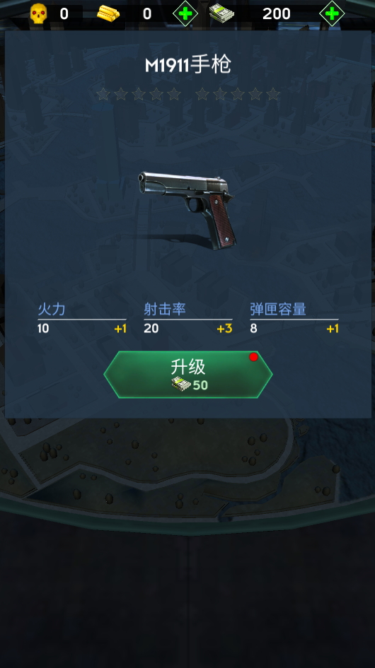 死亡特工:城市追捕无限钞票