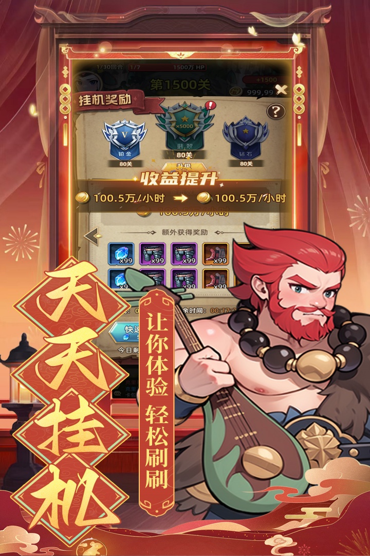 众神之役手游最新版