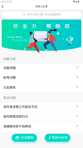 附近探缘交友app手机版