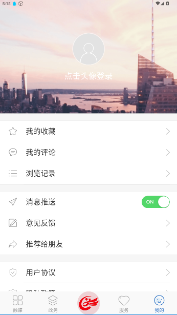 图们融媒体中心手机版