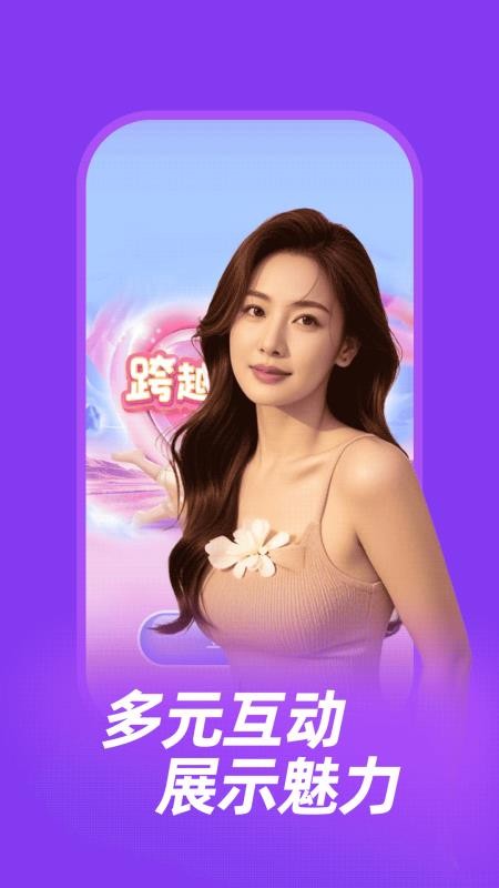 牵情交友app官方版