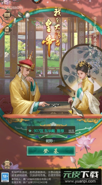 我在大清当皇帝2026最新版