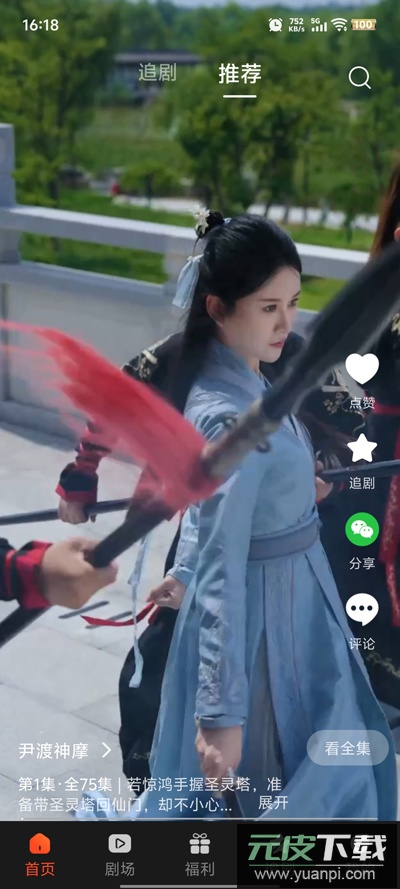 塔奇剧场app官方版