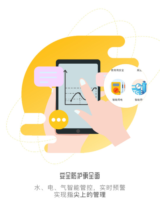 象牙塔教师端app最新版