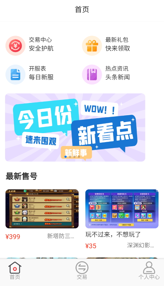 魔鱼玩游戏盒子app最新版