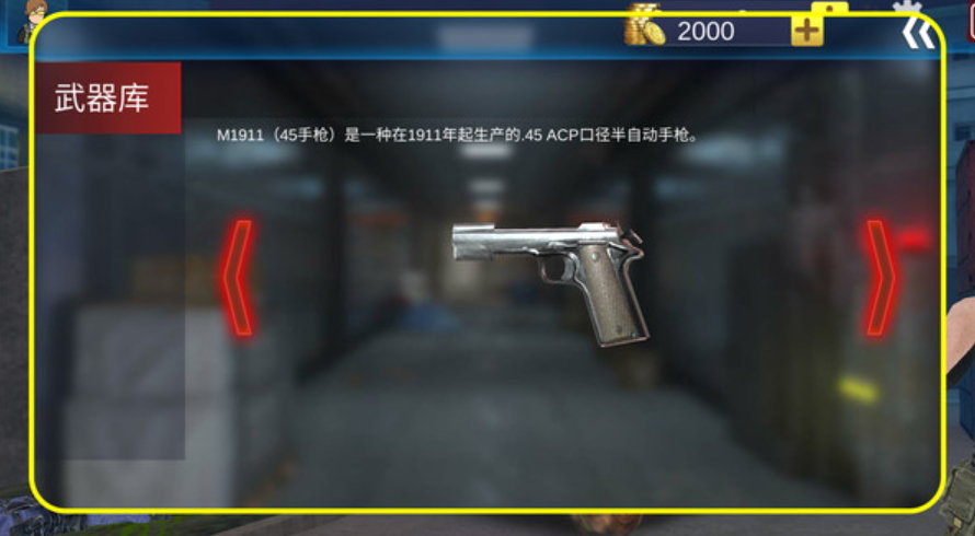 基地突击战最新版