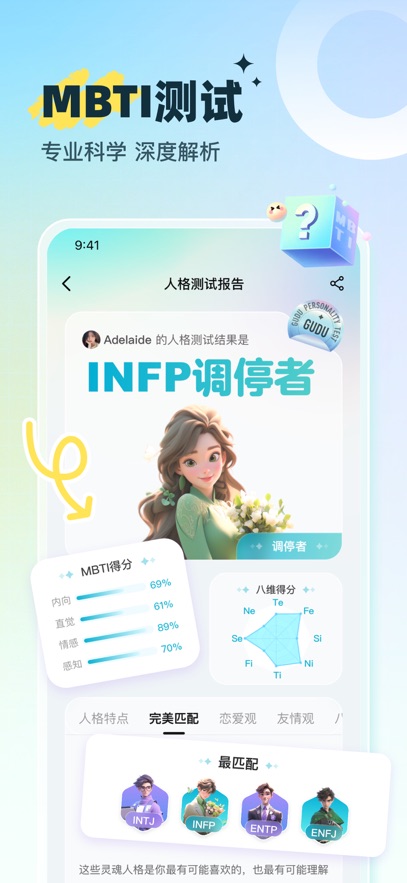 咕嘟社交聊天app最新版