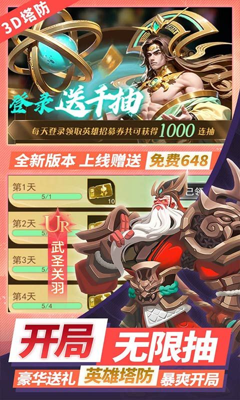 塔塔英雄官方正版