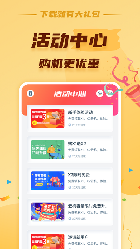 蘑菇云手机app安卓版