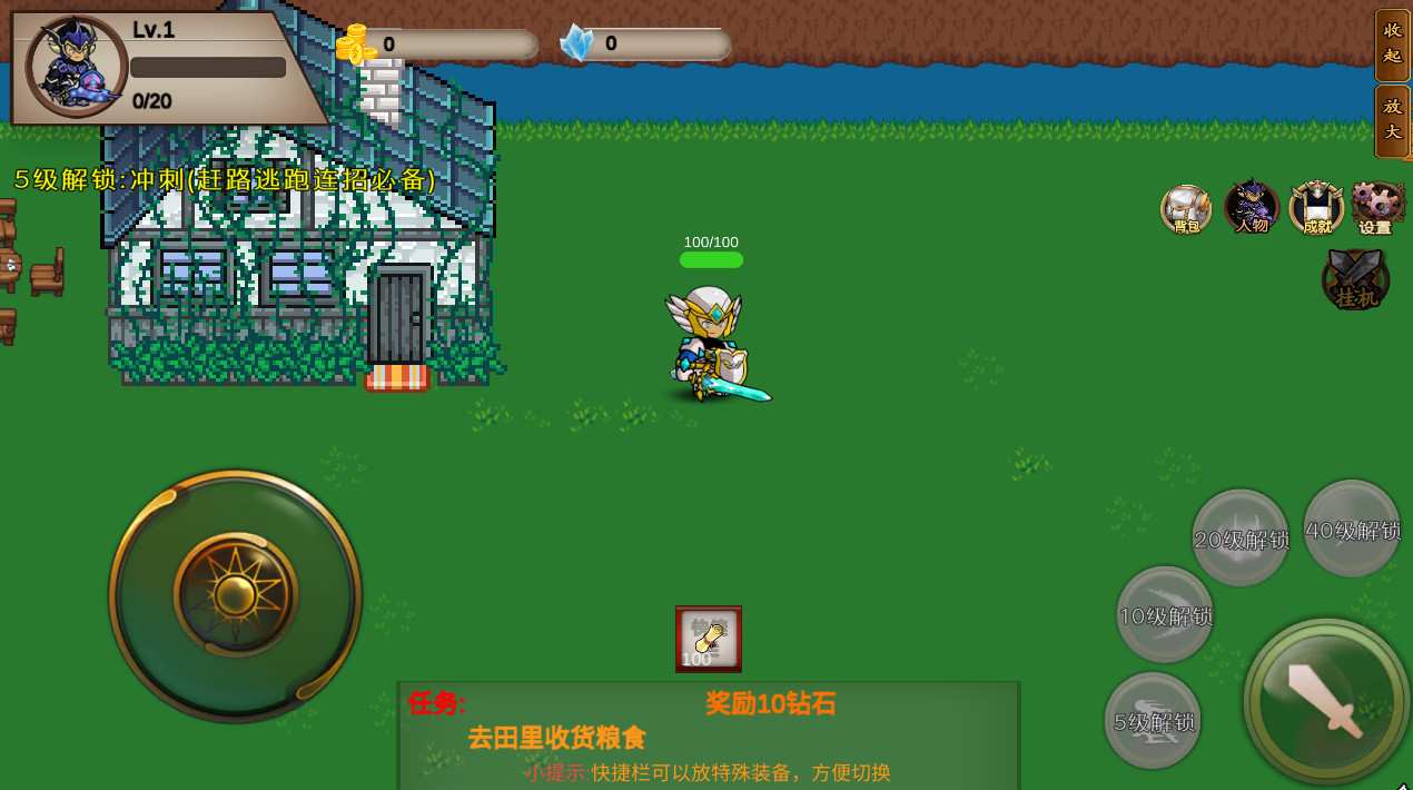 我的传奇我是传奇官方最新版