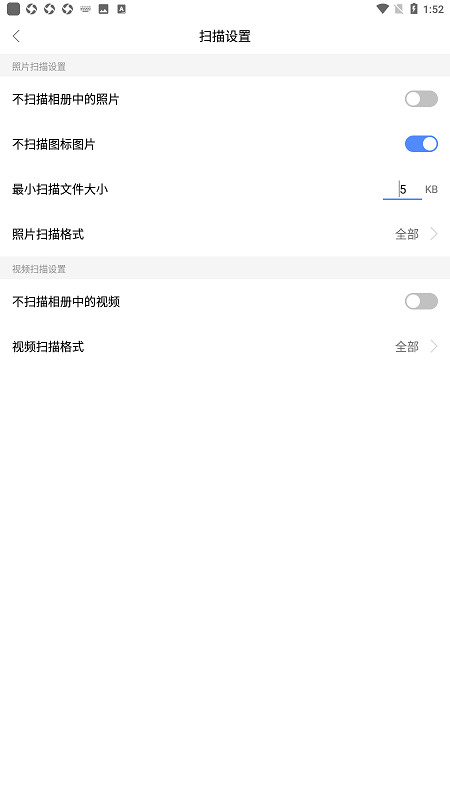照片数据恢复大师app客户端最新版