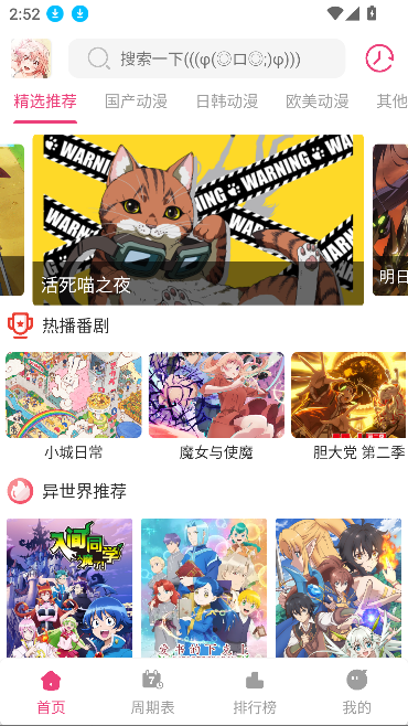 森林动漫app最新版