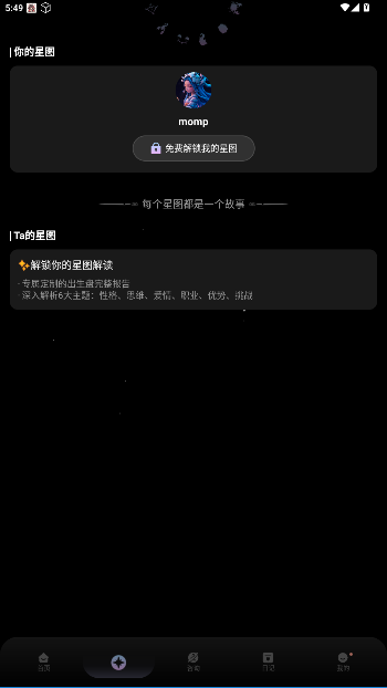 月见app占卜最新版本