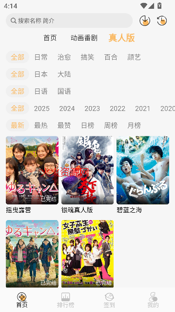 悠哉云町app免费看动漫