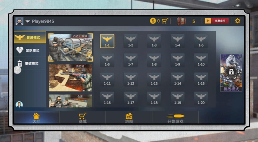 突击疯狂都市免广告