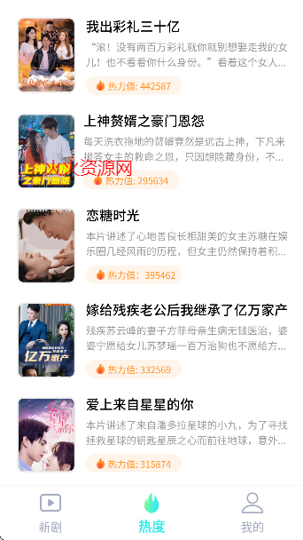 微剧大师app免费看短剧