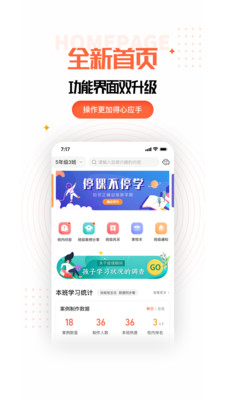 家长空间平台官方版app