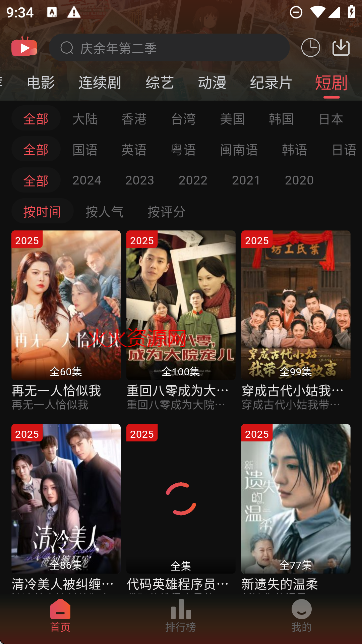 灵虎影视app免费版