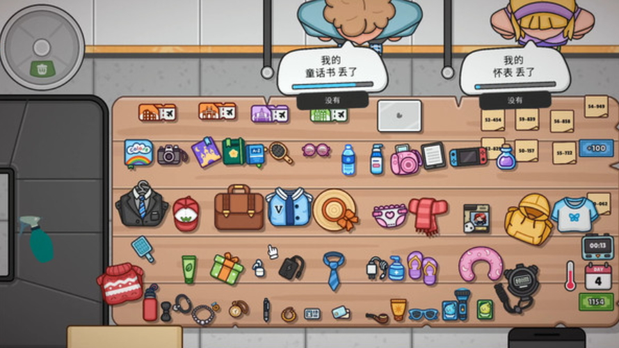 模拟兼职工中文版