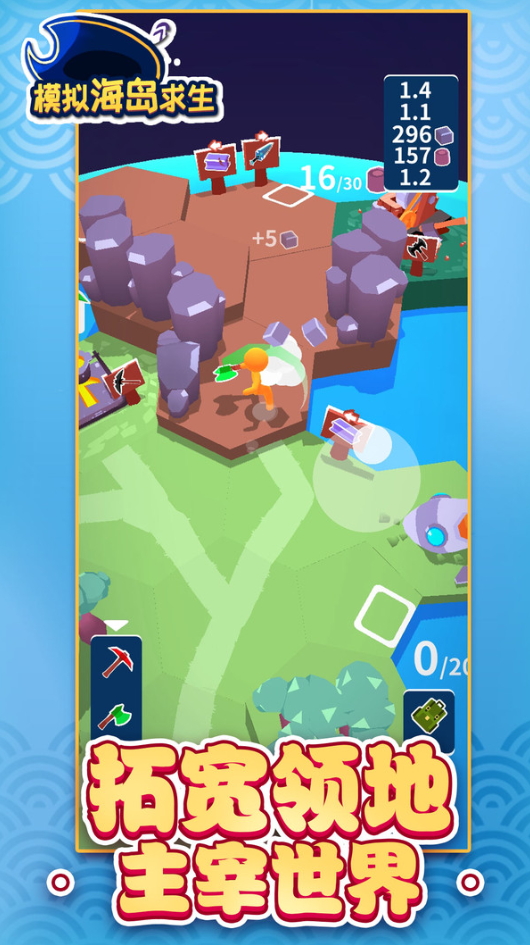 模拟海岛求生免广告