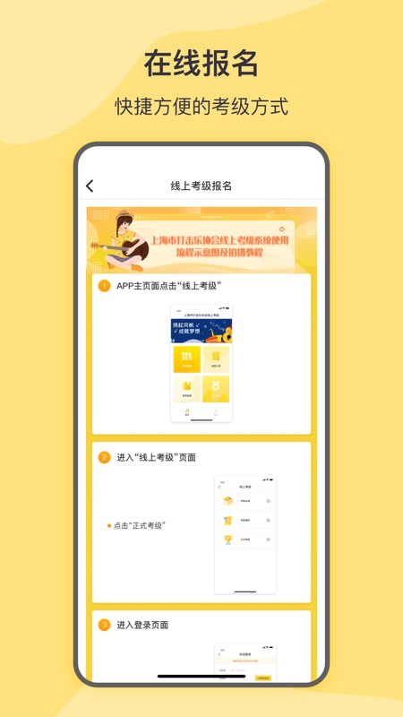 SPA线上考级app官方版