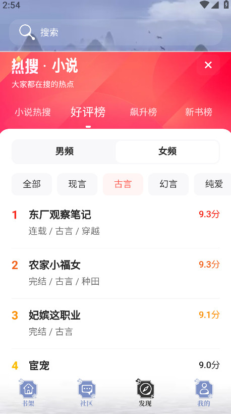 蘑菇小说app免费看小说