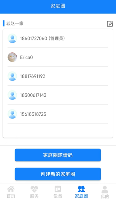 暖心家园app最新版