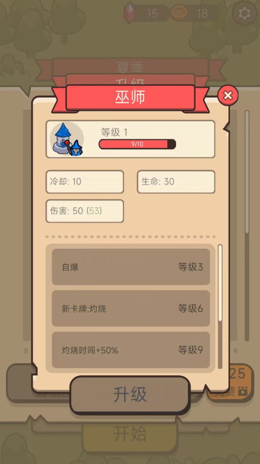 部落生存战争官方版