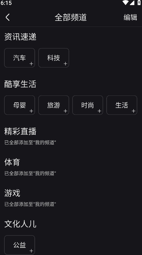 优酷视频app在线看电视剧免费