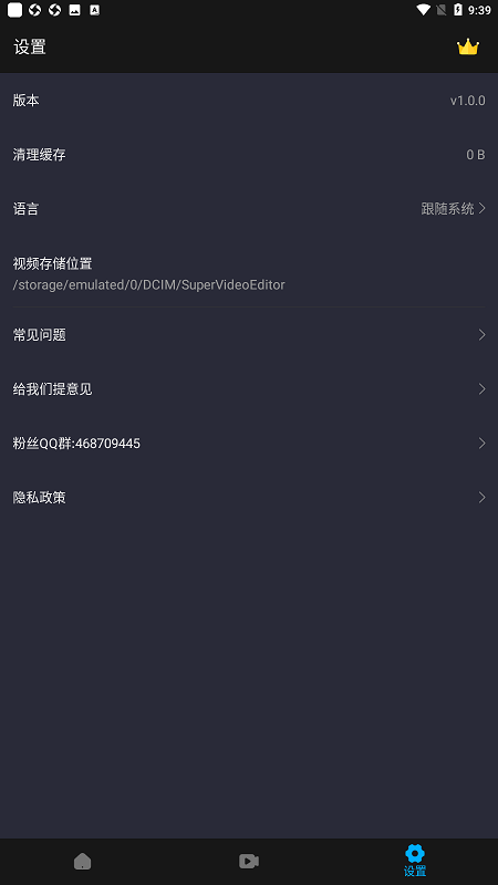 超级视频编辑器app最新版