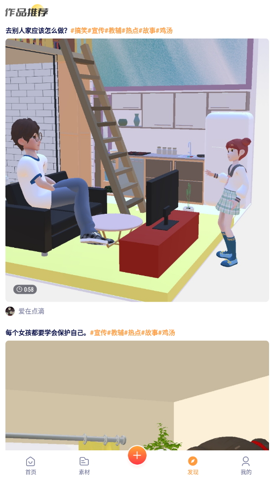 皮皮动画3D创作app最新版