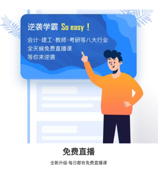 上元教育培训app最新版