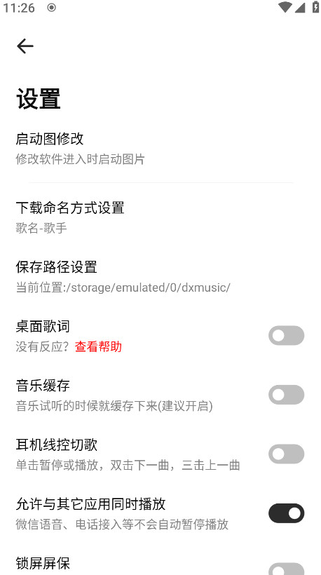 云母音乐app最新版