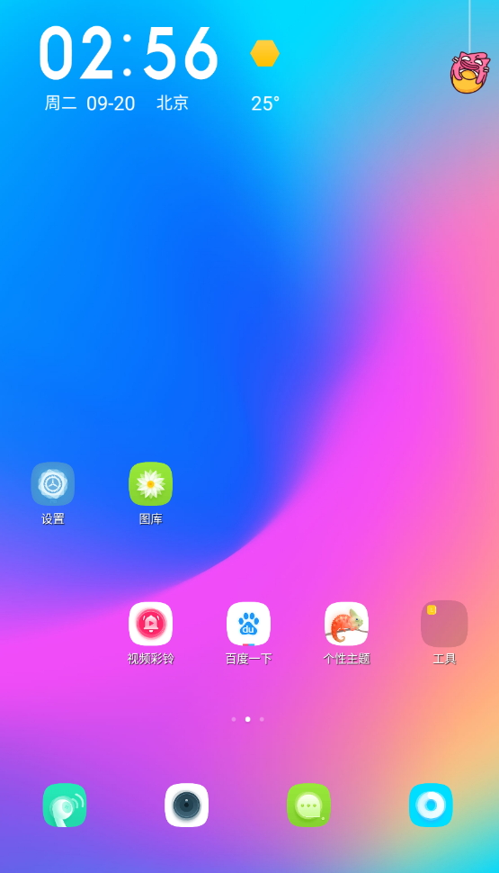 91桌面主题app最新版