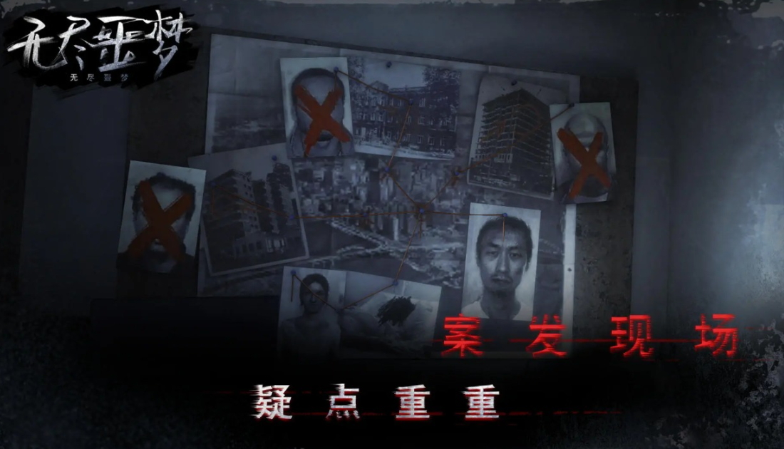 无尽噩梦最新版本