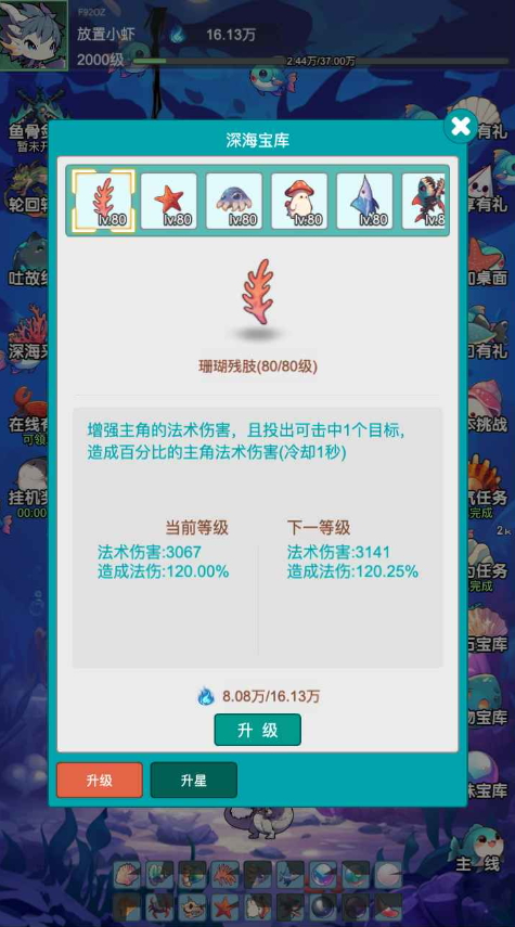 放置修龙免广告