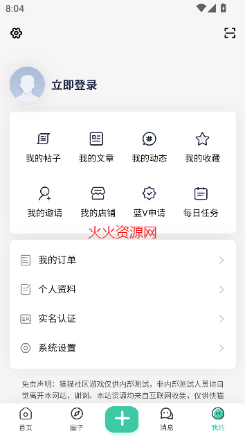 猫猫社区app正版