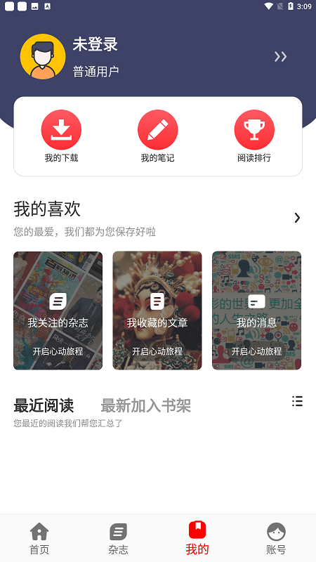 名刊会app最新版
