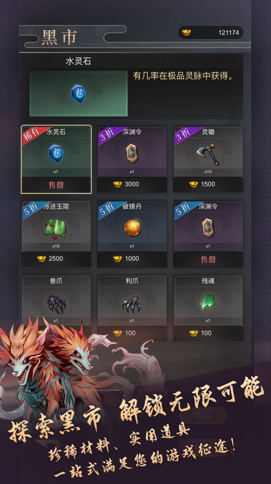 我的异兽游戏免费