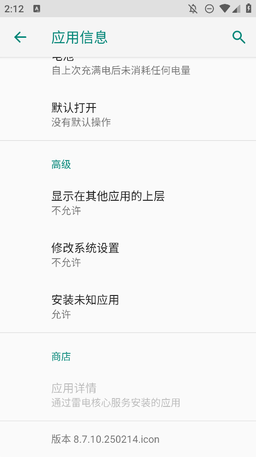 联想小天ai智能体手机版