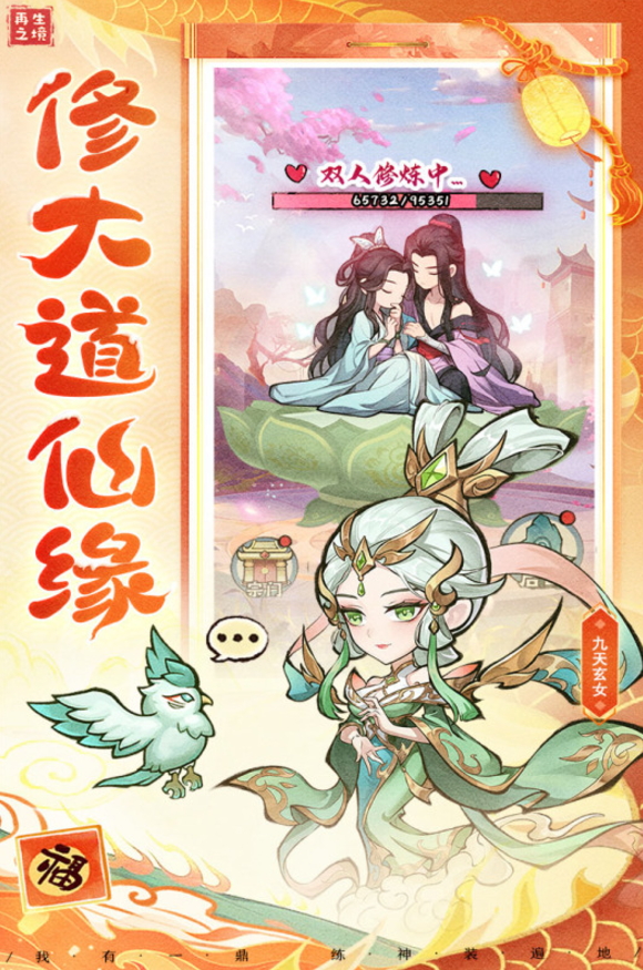 再生之境兑换码2024